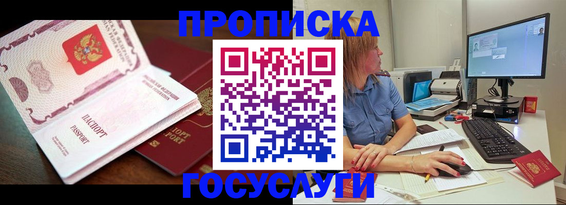 прописка для работы в Мамадыше