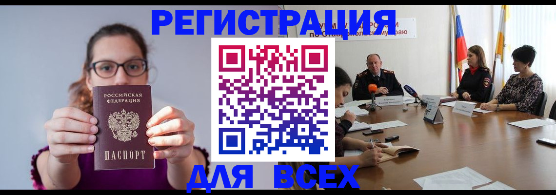 прописка для школы в Мамадыше