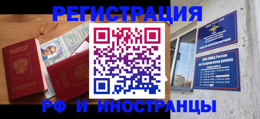 прописка гарантия в Мамадыше