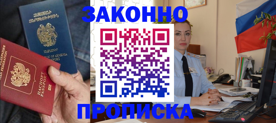 прописка в квартире в Мамадыше
